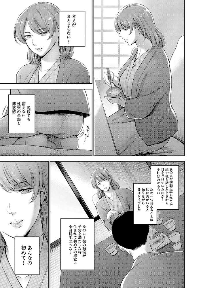 あなたの奥さん浮気してますよ