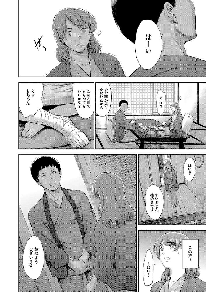あなたの奥さん浮気してますよ