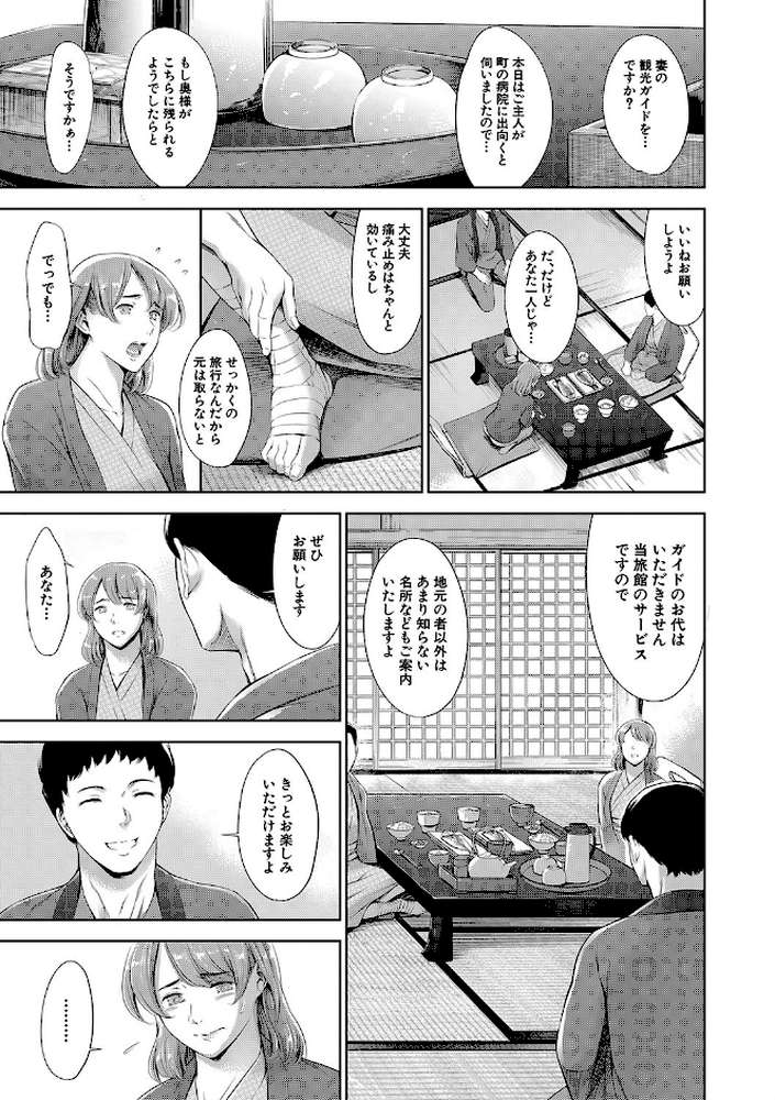 あなたの奥さん浮気してますよ