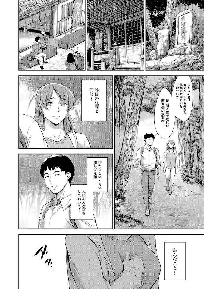 あなたの奥さん浮気してますよ