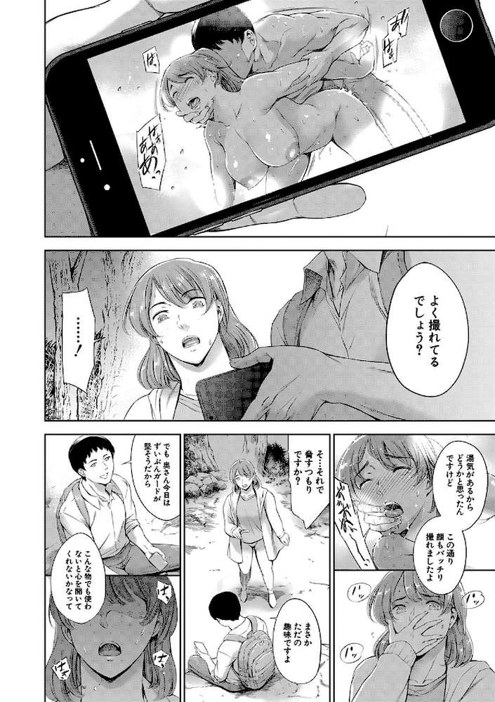 あなたの奥さん浮気してますよ