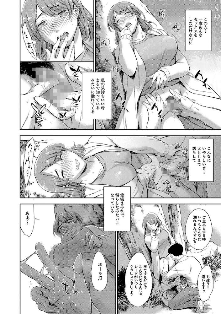 あなたの奥さん浮気してますよ