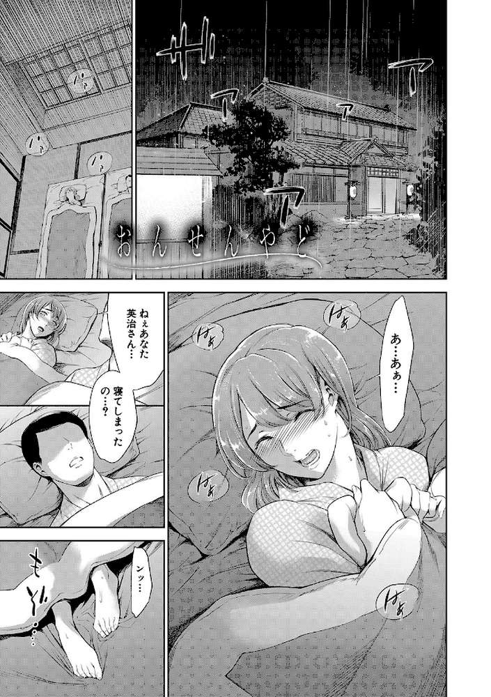 あなたの奥さん浮気してますよ