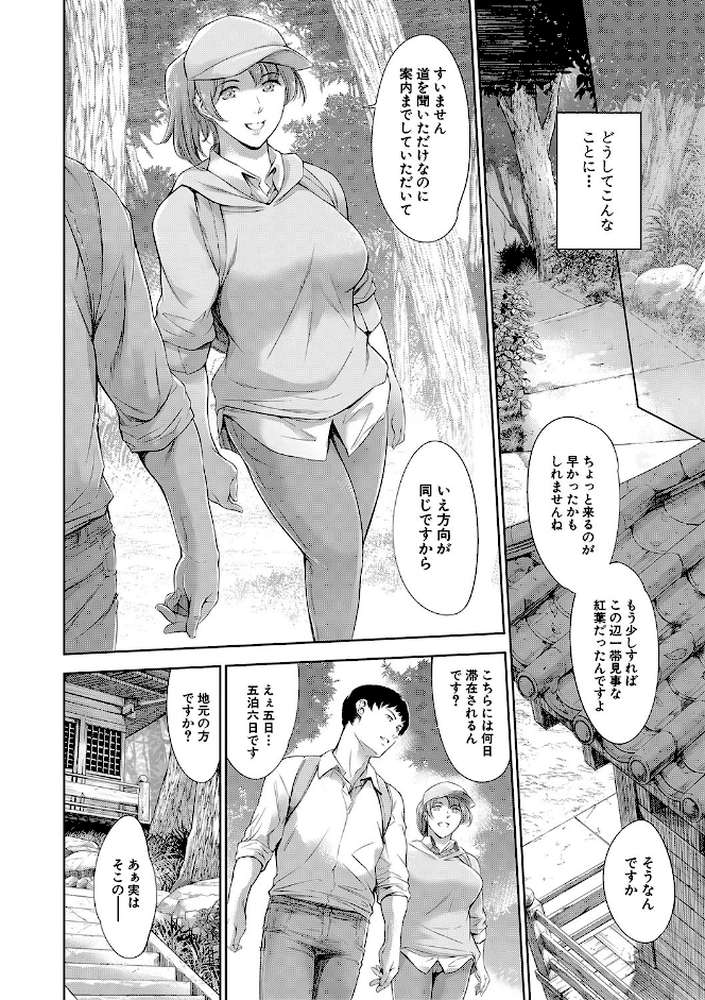 あなたの奥さん浮気してますよ