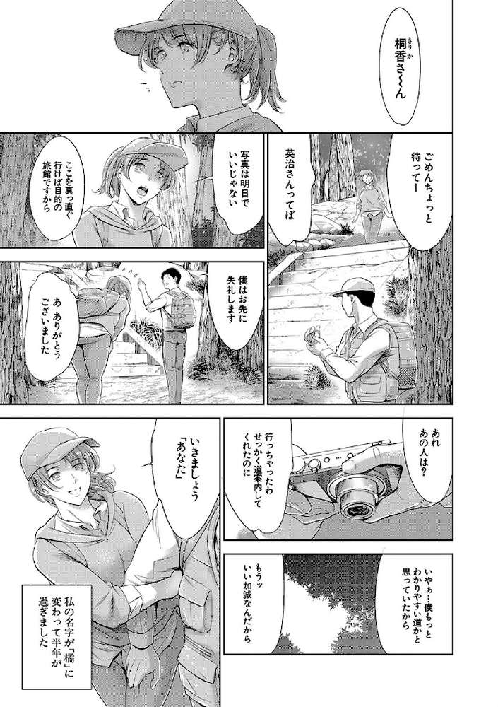 あなたの奥さん浮気してますよ