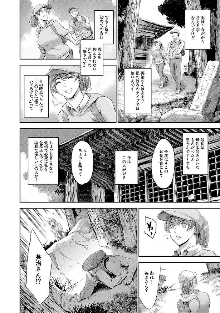 あなたの奥さん浮気してますよ
