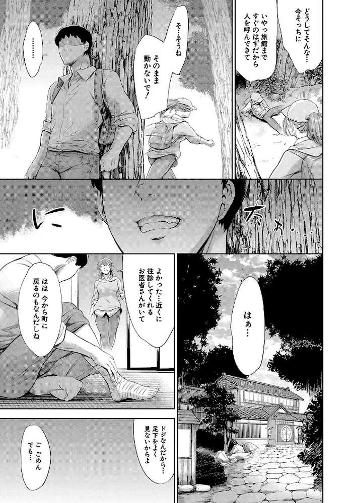 あなたの奥さん浮気してますよ