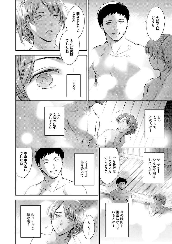 あなたの奥さん浮気してますよ