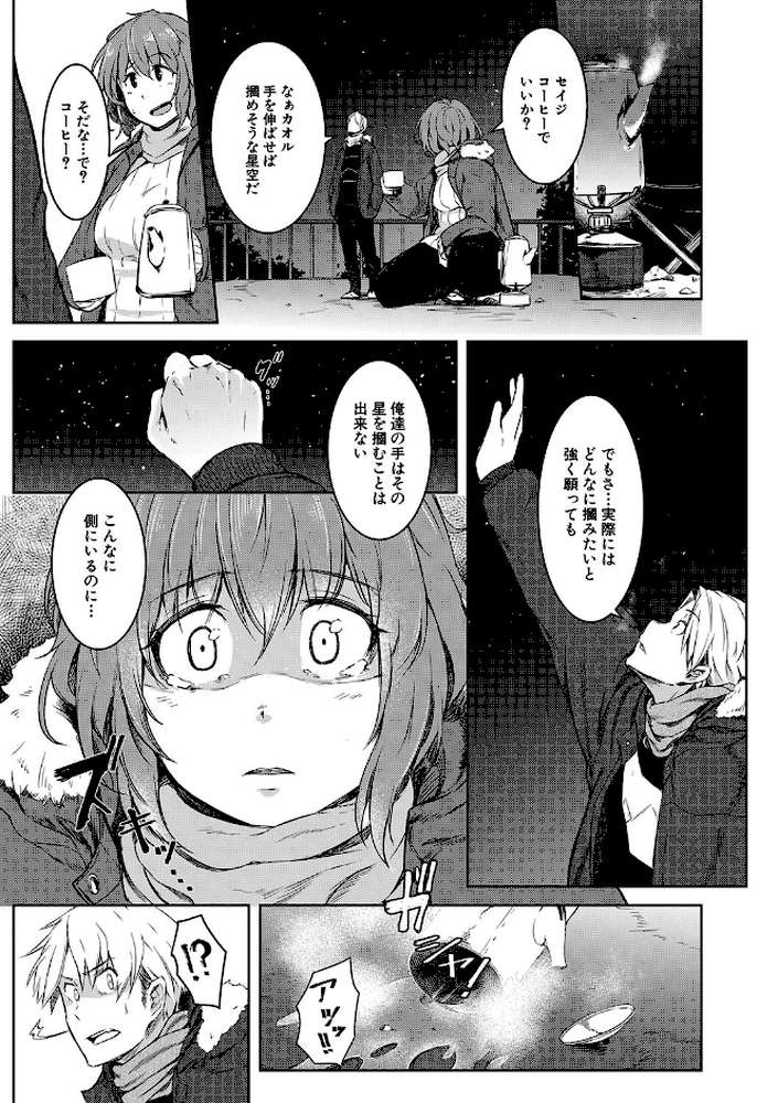 女体化乙女の恋愛事情