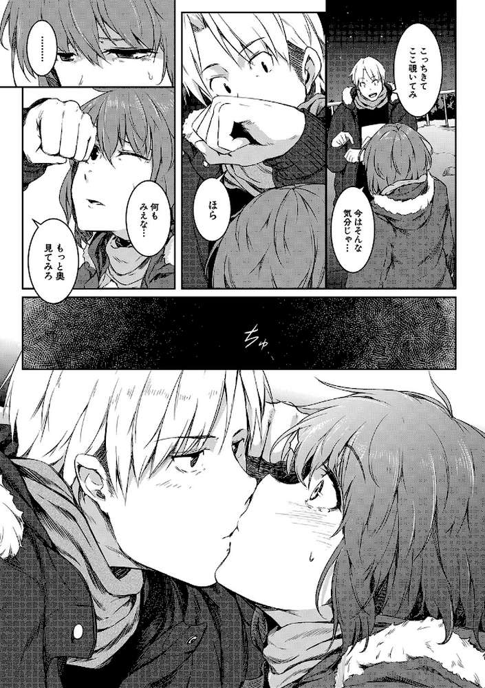 女体化乙女の恋愛事情