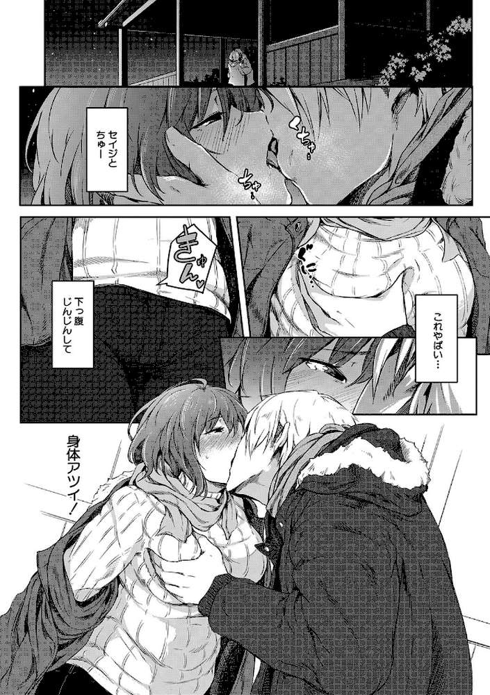 女体化乙女の恋愛事情