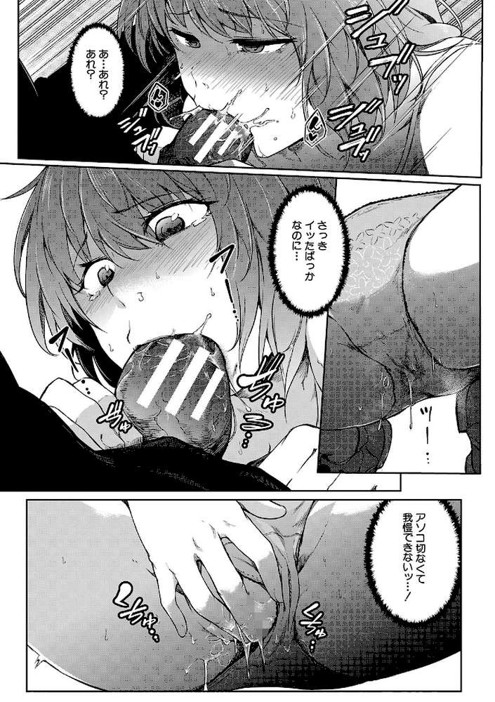 女体化乙女の恋愛事情