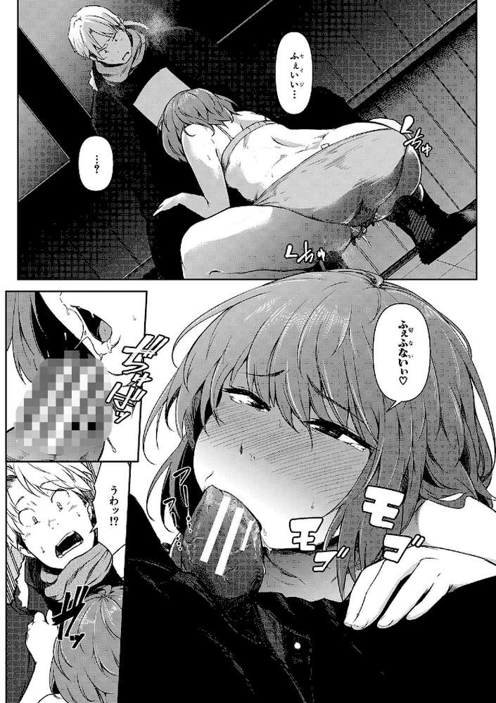 女体化乙女の恋愛事情