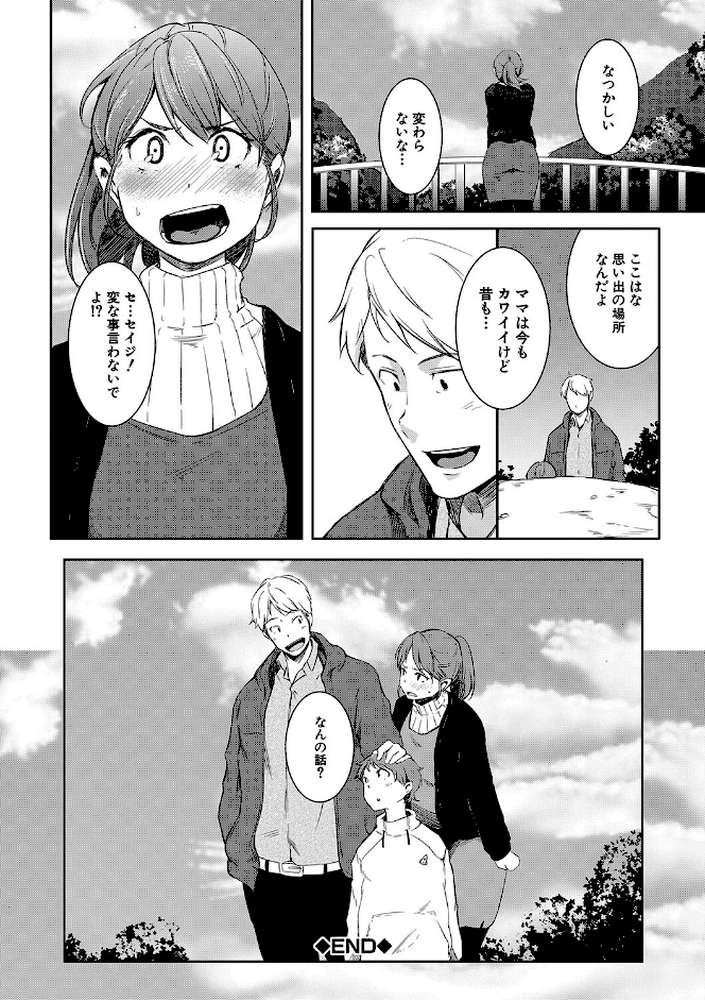 女体化乙女の恋愛事情