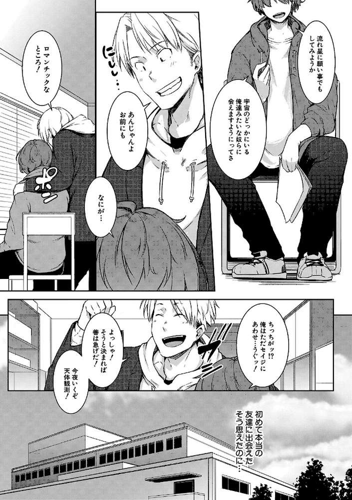 女体化乙女の恋愛事情