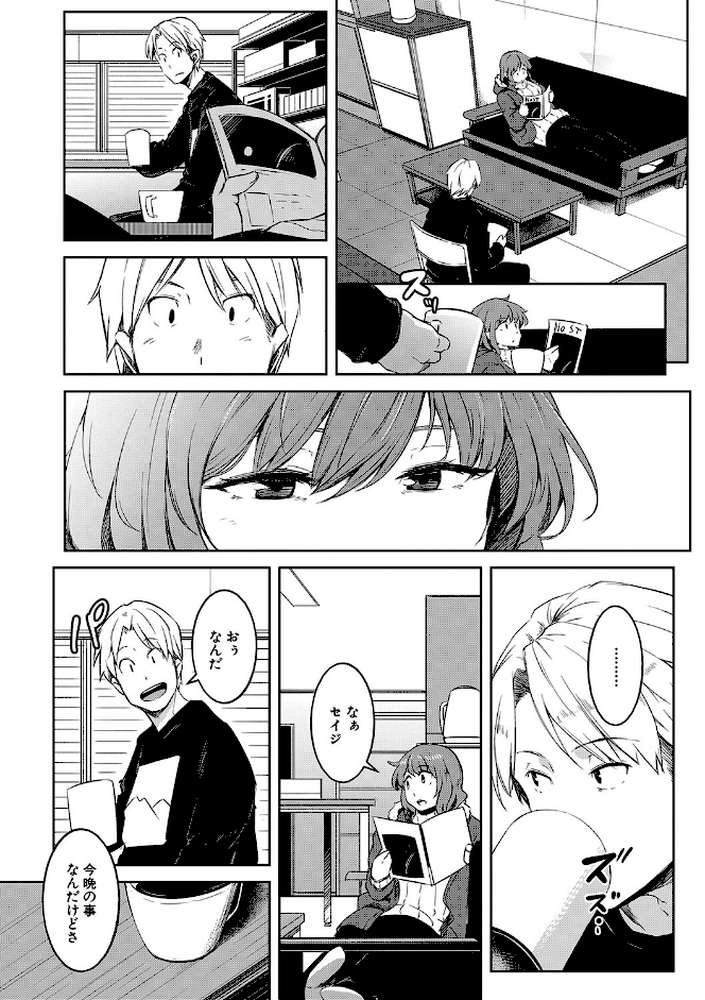 女体化乙女の恋愛事情