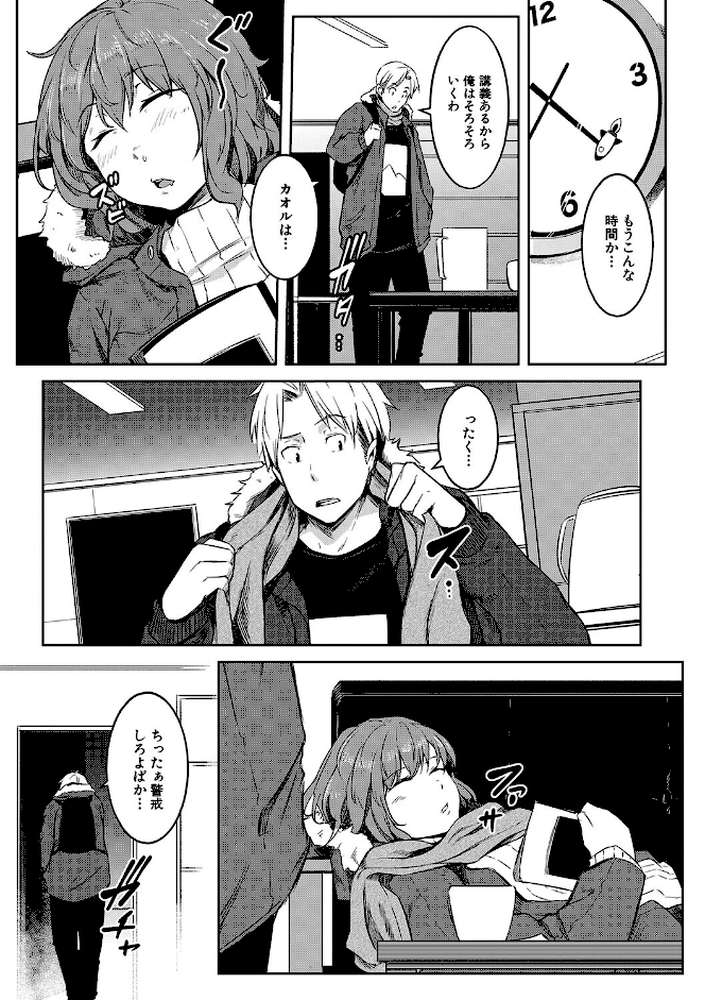 女体化乙女の恋愛事情