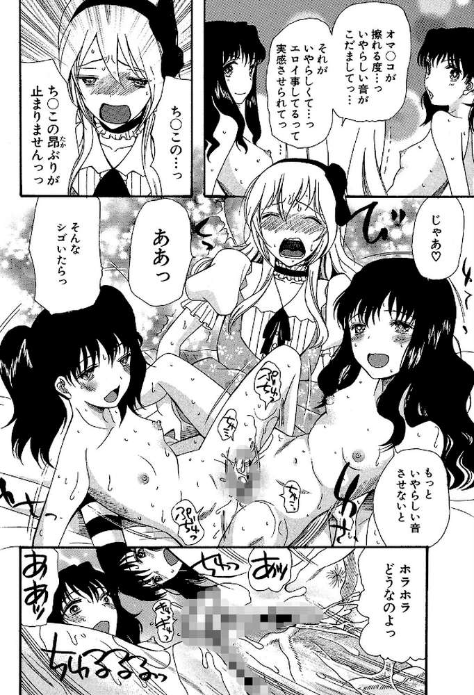 僕は彼女たちの淫らなオモチャ