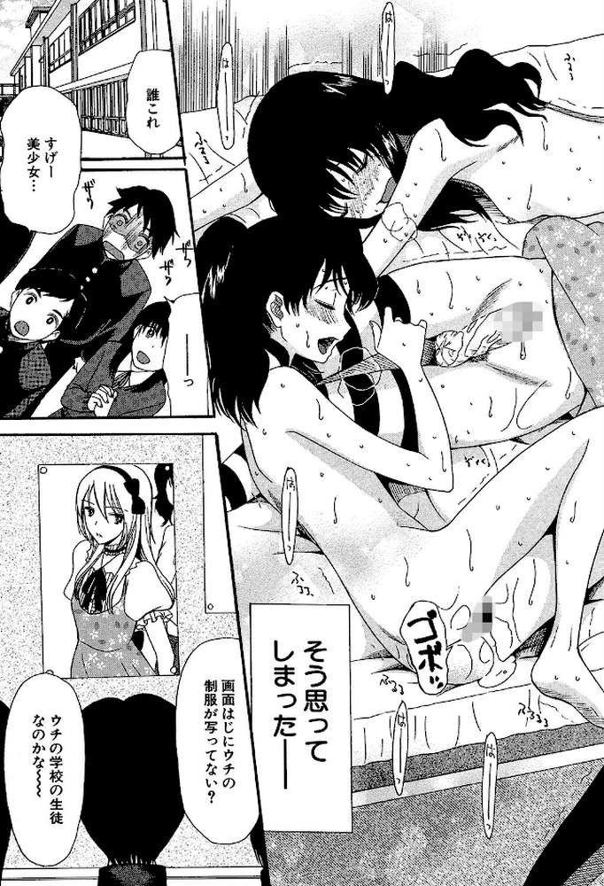 僕は彼女たちの淫らなオモチャ