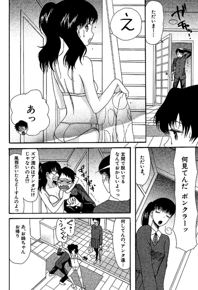 僕は彼女たちの淫らなオモチャ