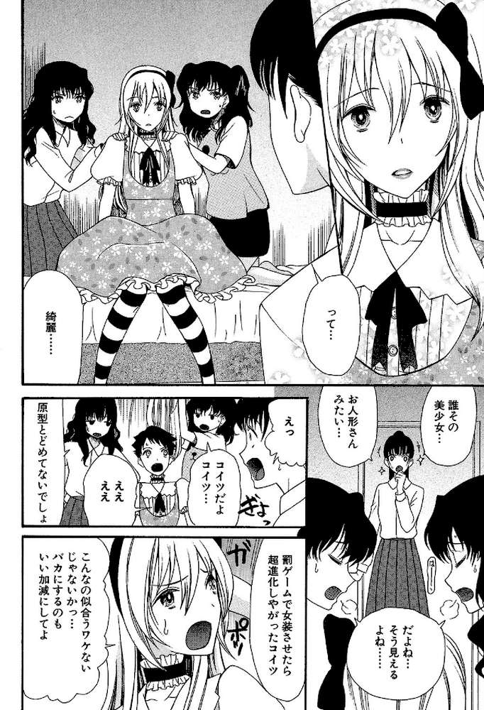 僕は彼女たちの淫らなオモチャ