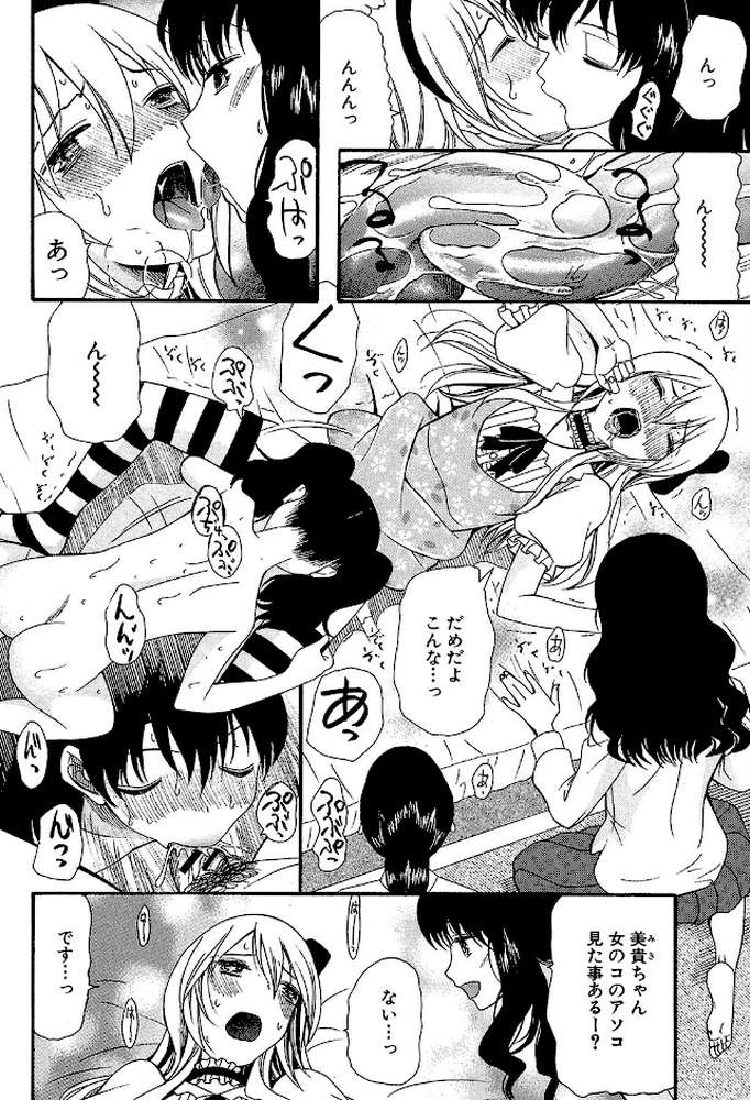 僕は彼女たちの淫らなオモチャ