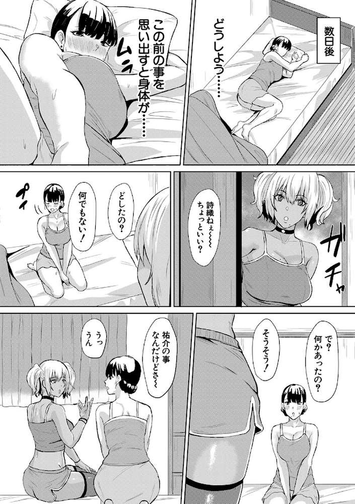 ギャルメチャシゴキ▼