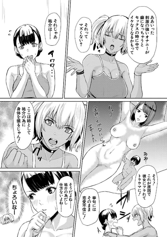 ギャルメチャシゴキ▼