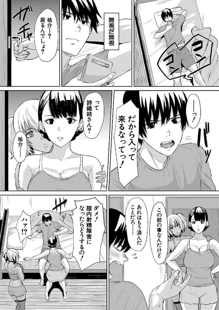 ギャルメチャシゴキ▼