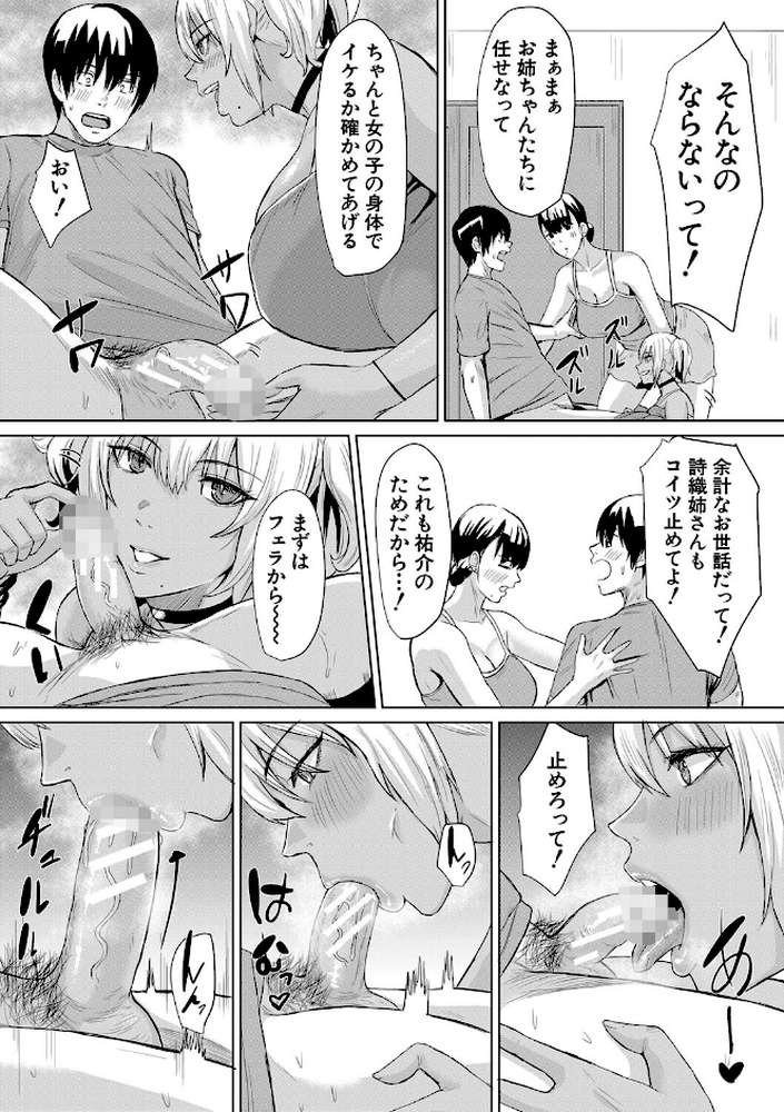 ギャルメチャシゴキ▼