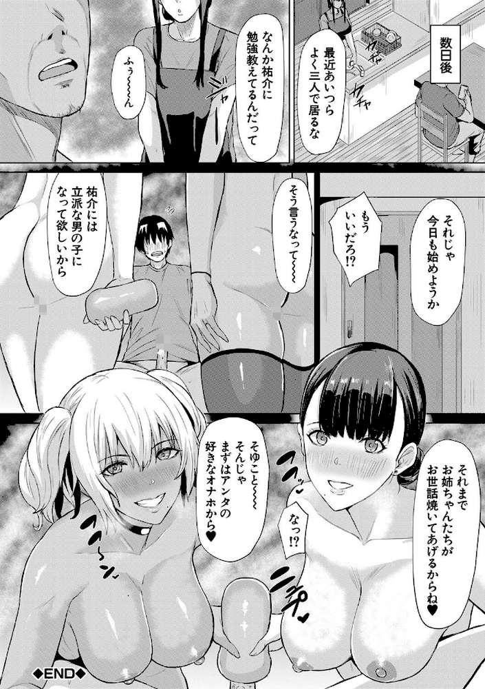 ギャルメチャシゴキ▼
