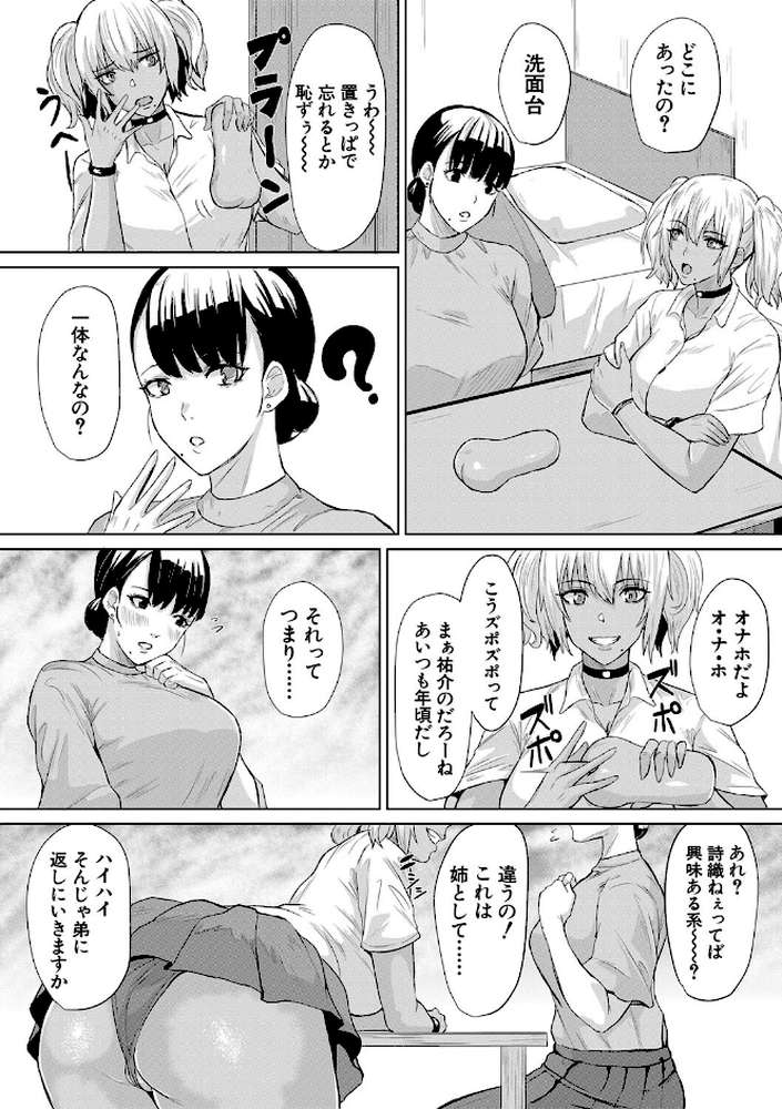 ギャルメチャシゴキ▼