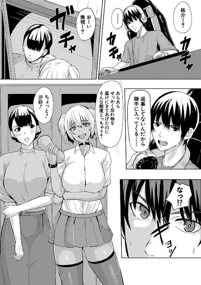 ギャルメチャシゴキ▼
