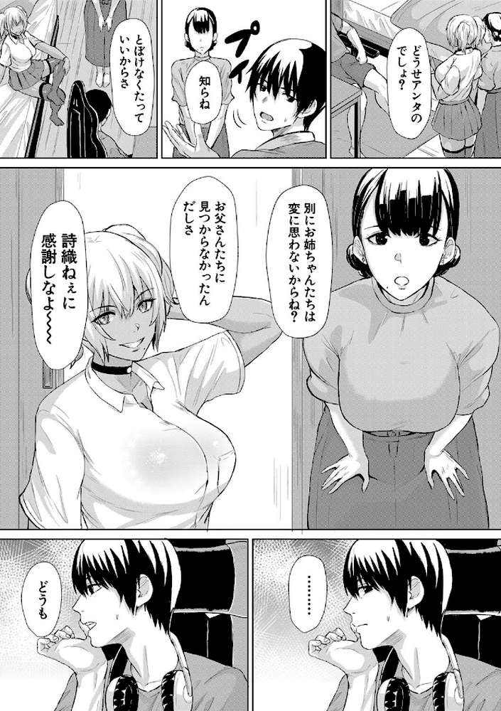 ギャルメチャシゴキ▼
