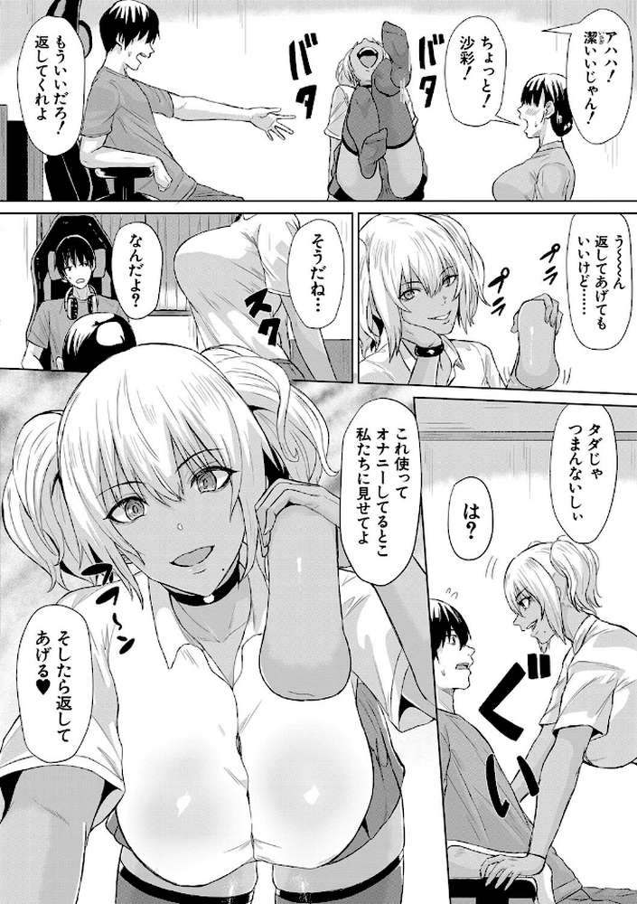 ギャルメチャシゴキ▼