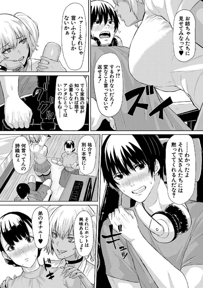 ギャルメチャシゴキ▼