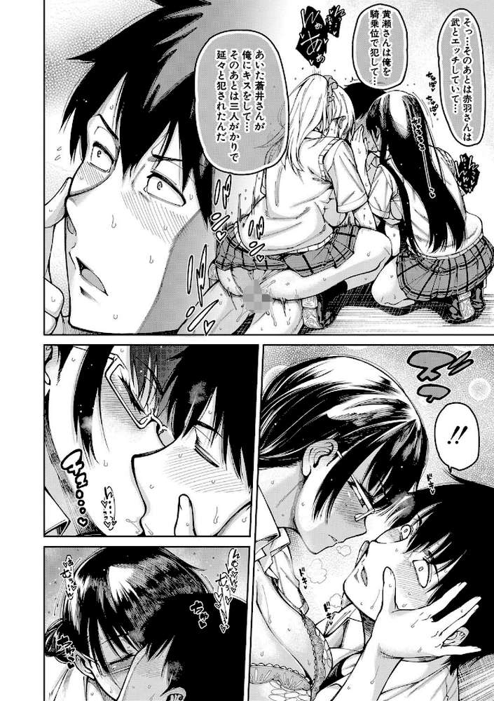 ドスケベ教室
