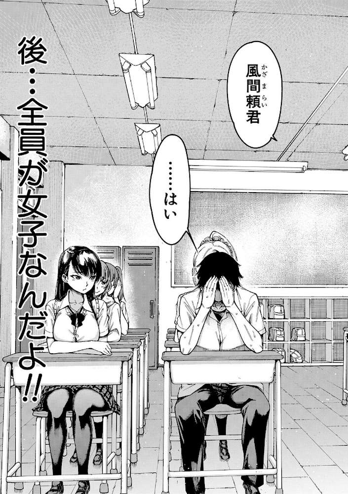 ドスケベ教室