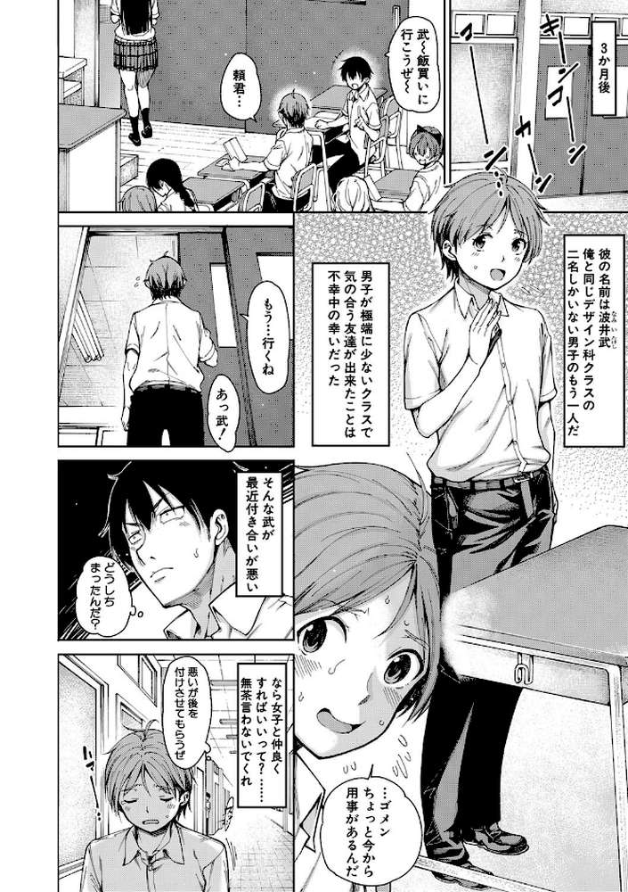 ドスケベ教室