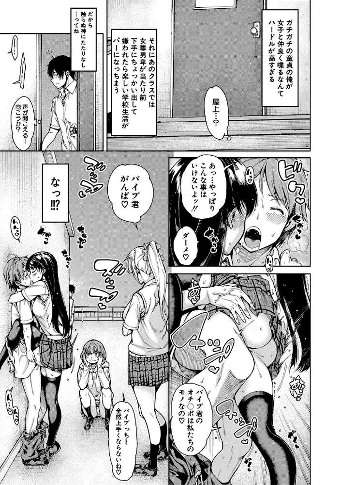 ドスケベ教室