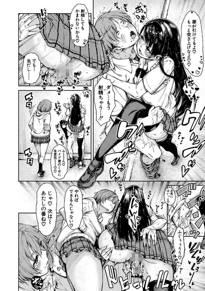 ドスケベ教室