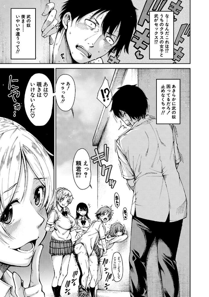 ドスケベ教室
