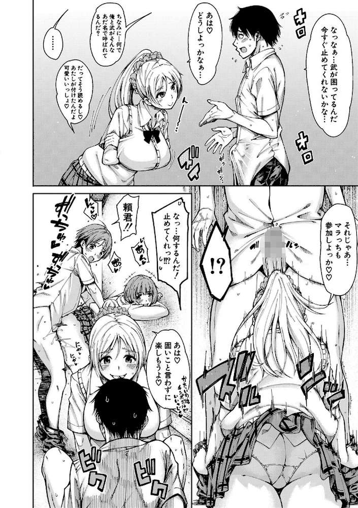 ドスケベ教室