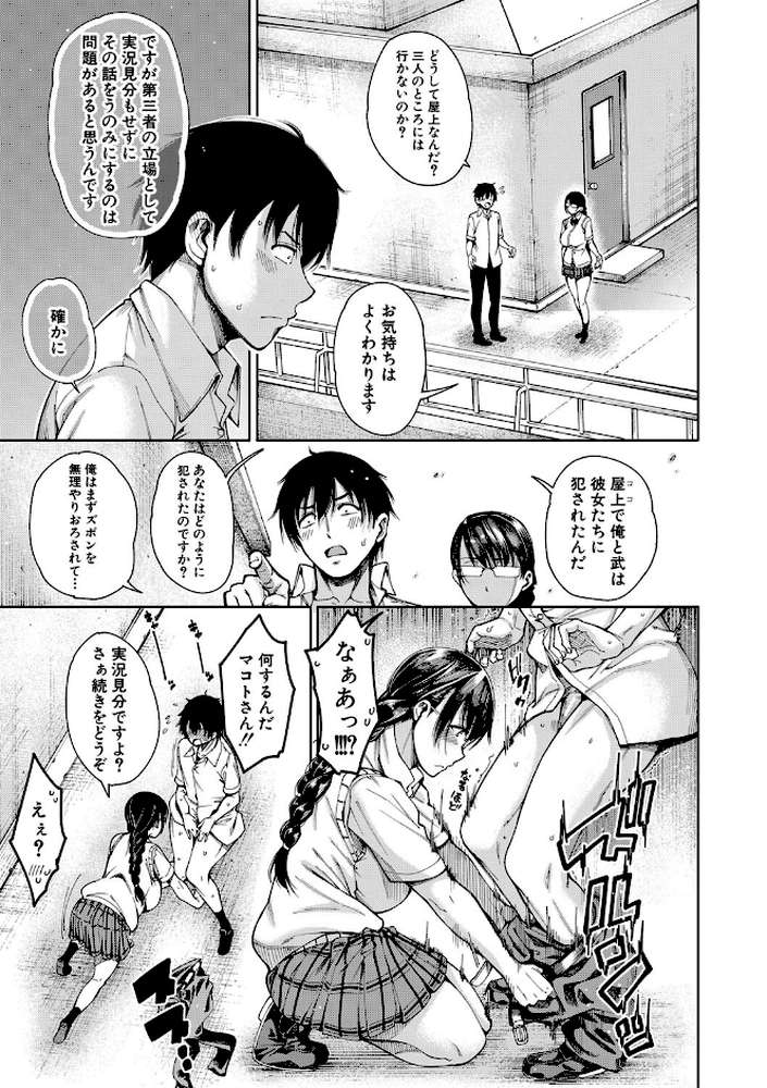 ドスケベ教室