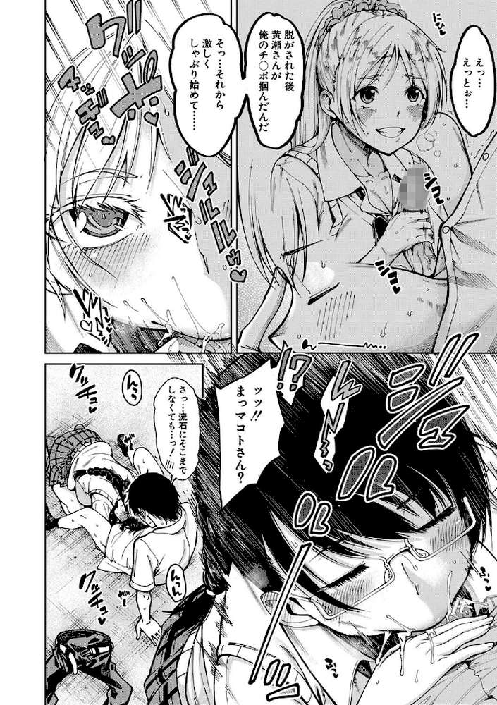 ドスケベ教室