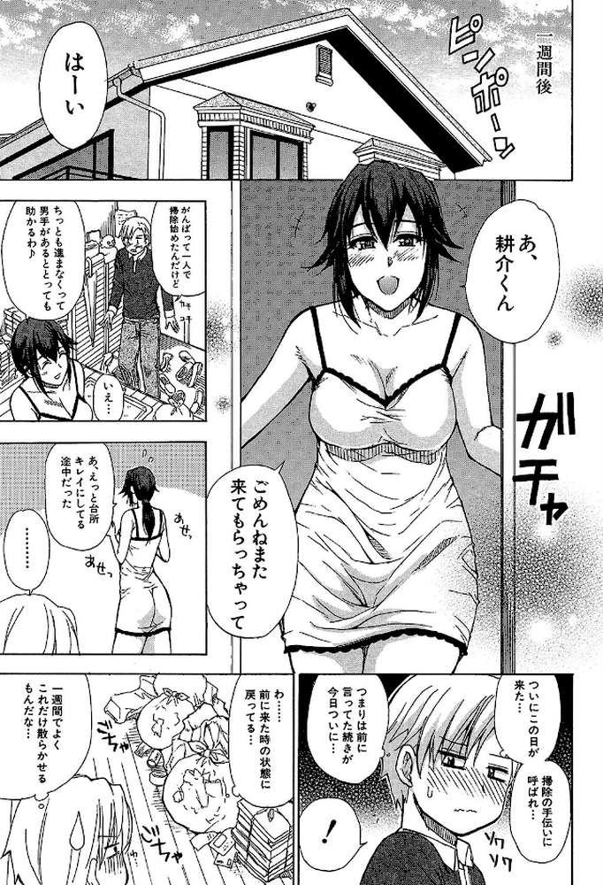 ただ恋しくて、会いたくて…