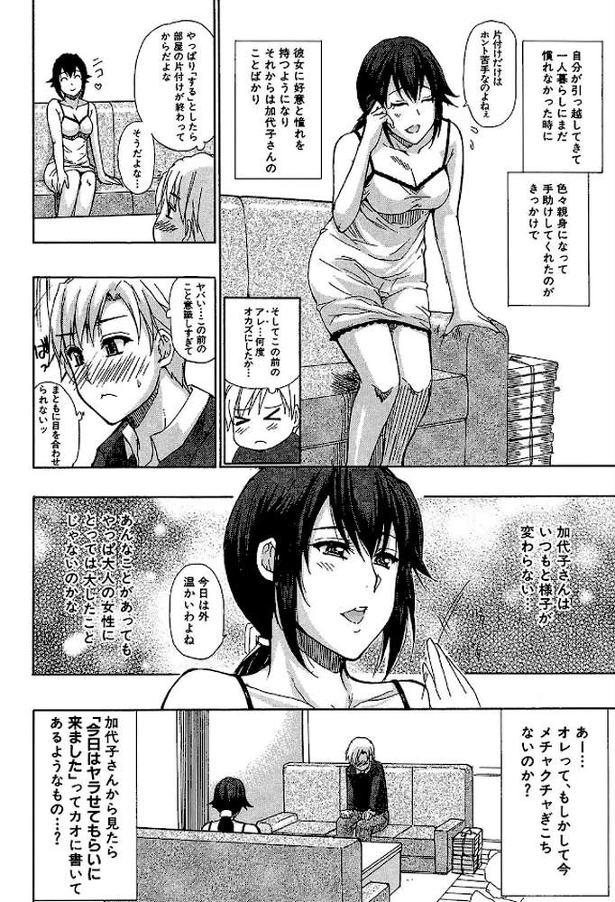 ただ恋しくて、会いたくて…