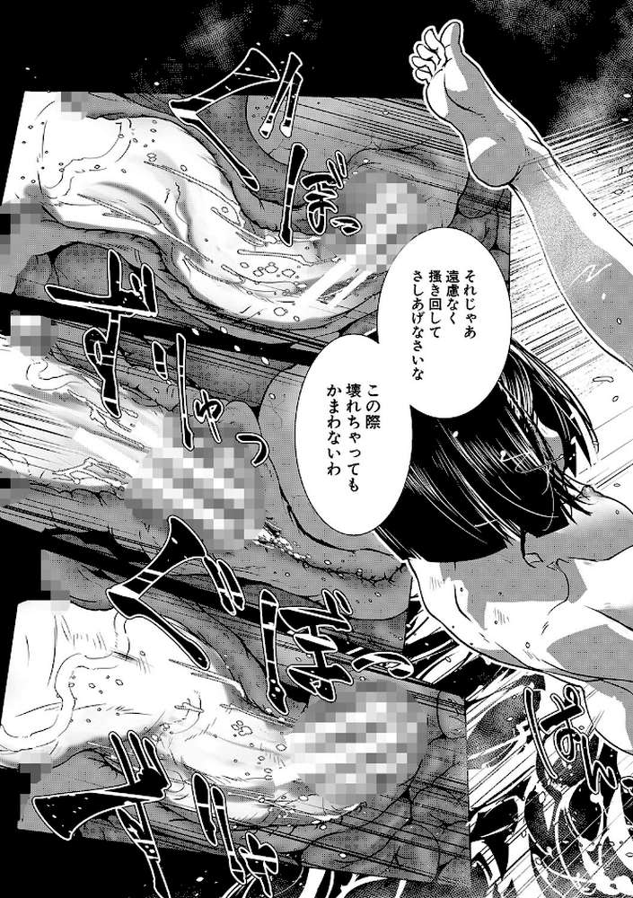 ふたなり女将の生ハメ繁盛記