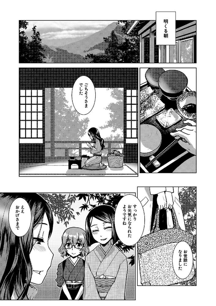 ふたなり女将の生ハメ繁盛記