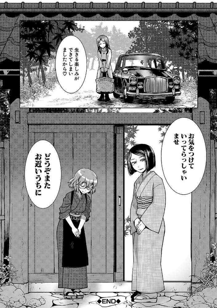 ふたなり女将の生ハメ繁盛記